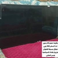 بلازما ٤٣ • بدون نت • جزيرة السياحيه