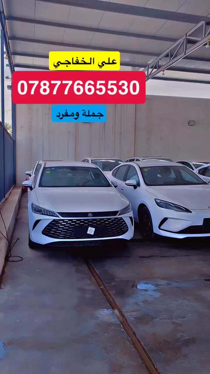 بي واي دي


**إذا كنت صاحب هذا الإعلان وتريد حذفه لأي سبب، رجاءا أرسل رسالة إلى الدعم الفني**