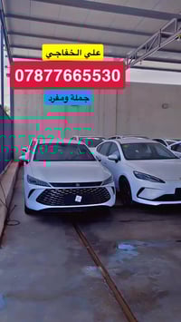 بي واي دي • بغداد اليوسفية