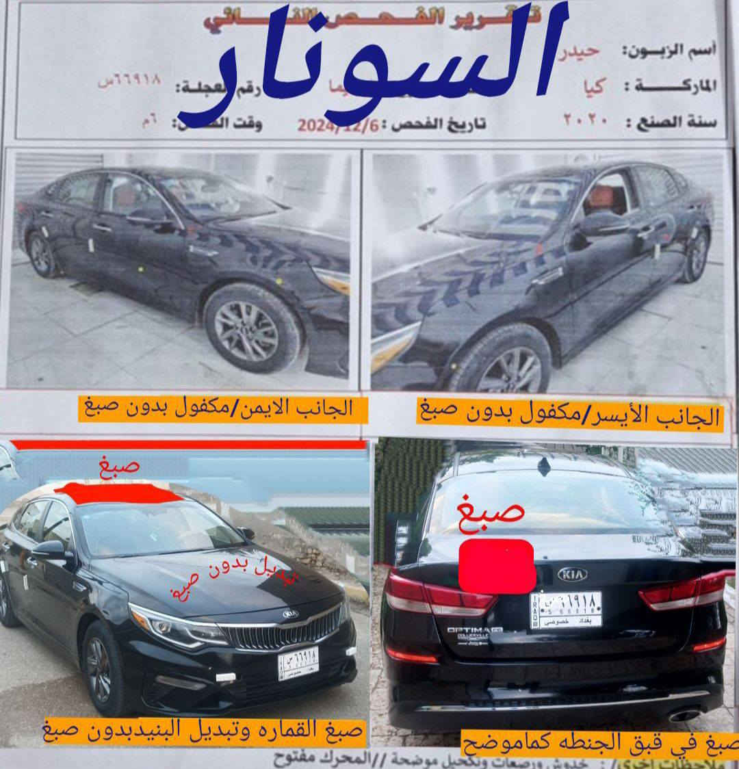 للبيع اومراوس رقم بغداد معوقين موديل 20 محرك 2400ماشيه 60الف السعر 125


**إذا كنت صاحب هذا الإعلان وتريد حذفه لأي سبب، رجاءا أرسل رسالة إلى الدعم الفني**