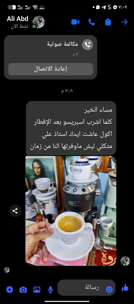 قبل فترة كان عدنا توليفة وحدة بس…
اليوم صرنا ثلاث توليفات.
السبب مو إحنا… السبب أنتم.
ثقتكم وتجربتكم لكهوة بن القيسي هي اللي خلتنا نتوسع بهالسرعة.
كل كيس ينشرب، وكل رأي ينقال، وكل زبون يرجع مرة ثانية…
هو بالحقيقة يساهم ببناء هالاسم ويكبره ويانا.
إحنا ما نعتبركم زبائن وبس…
أنتم جزء من قصة بن القيسي.
ووعدنا إلكم بسيط:
مثل ما دعمتونا بالبداية، إحنا راح نردها جودة ثابتة بكل دفعة وبكل فنجان.


**إذا كنت صاحب هذا الإعلان وتريد حذفه لأي سبب، رجاءا أرسل رسالة إلى الدعم الفني**