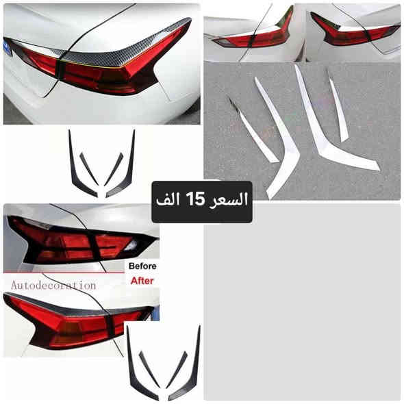 خصم عل جميع اكسورات نسيان التيما 2019.2025 لمد سبوع فقط
عنوان ديالى حمرين
#*********** 
توصيل 6الف فقط
