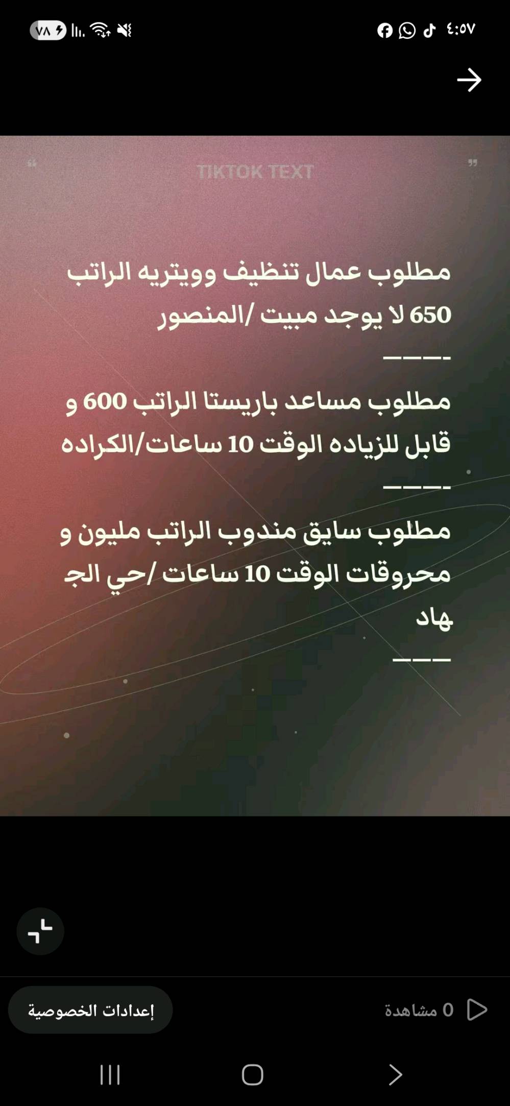 فرص عمل