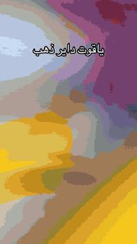 خاتم ياقوت • ذهب • قيصرية نور الشرع