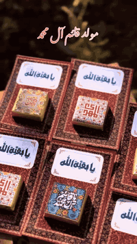 الحجز فقط السبت والاحد على توزيعات  مولد الامام الحجه عج  الحجز المراس...