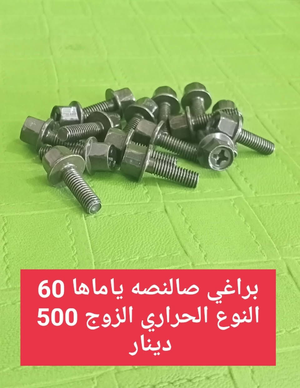 دره للدراجات 
الحي العسكري ٢١ قرب مولدة وسامم بداخل ال ٢١
ت وواتس ***********
