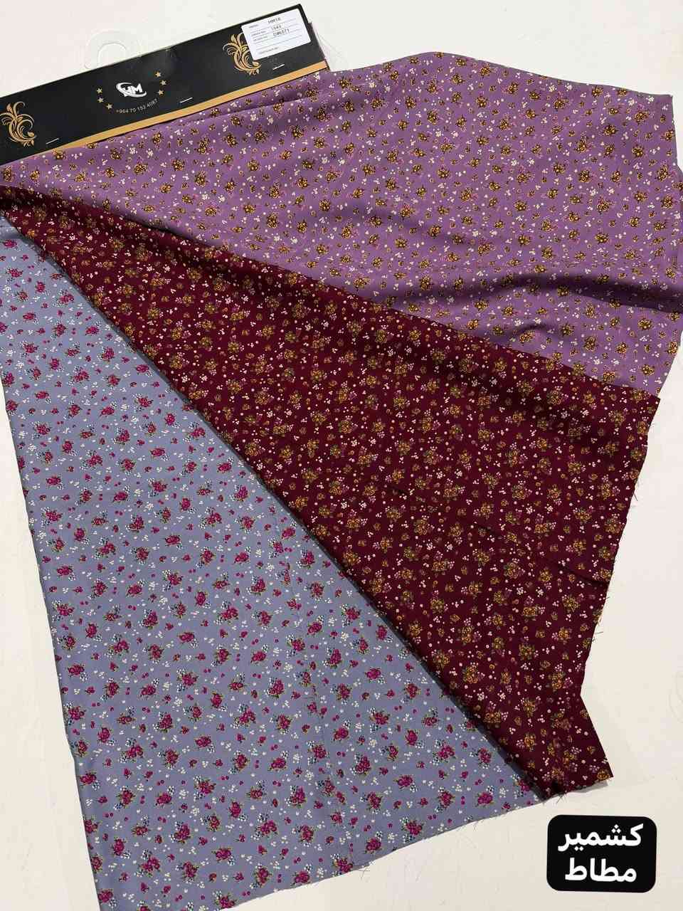 كشمير كابوي مطاط مشجر
 نقشات /دبل صبغ /مايباخ/  مونديال /كريشه/ صبغ و نص موجود  // للتواصل واتساب ***********
اربيل عماره د.نامق مقابل شيخ جولي سوق الجمله 
عدنا كروب واتساب راسلنا ندخلك مجموعه
