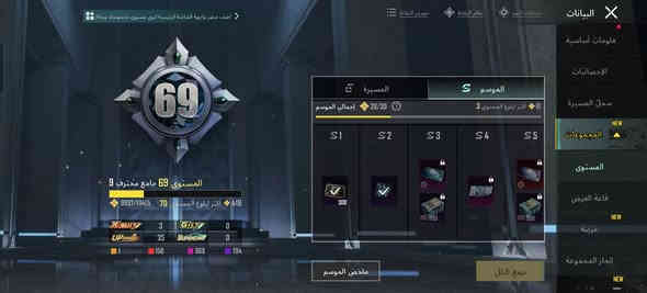 حساب للبيع لفل 86 مجموعات 69
بيع وجه لوجه سهر 400 وبي مجال حك الجيه
تواصل ***********
