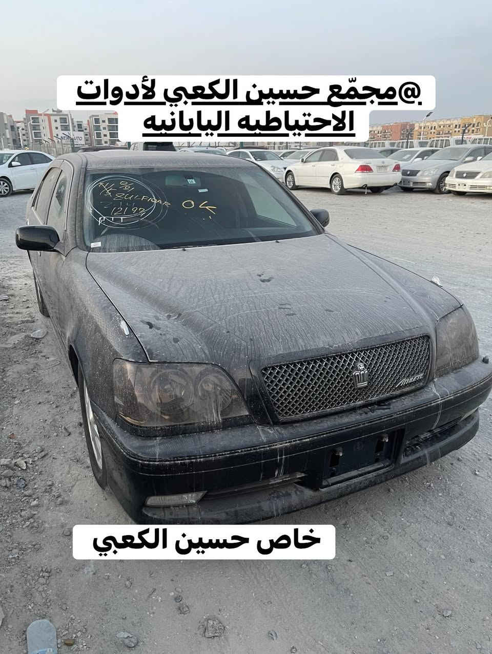 تفصيخ اليوم ان شاء الله 
مجمّع حسين الكعبي لأدوات الاحتياطيه اليابانيه 
@إشارة
حسين الكعبي ادوات ياباني


**إذا كنت صاحب هذا الإعلان وتريد حذفه لأي سبب، رجاءا أرسل رسالة إلى الدعم الفني**