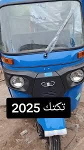تكتك 25رقم وسنويه ‏‪07716564821‬‏