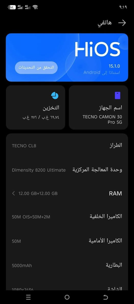 تكنو كامون 30 برو 5G
Camon 30 Pro 5G
ذاكرة 256
عشوائية 12+12
نضيف بشكل 
غراضة كاملة مكاني كربلاء 
السعر 230 وبي مجال بسيط جدا
أتصل وبيك خير وتدلل ***********
