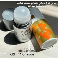 لوشن مزيل لرائحة العرق (موم رول) للنساء ماركة تراست موديل اثينا  له خص...