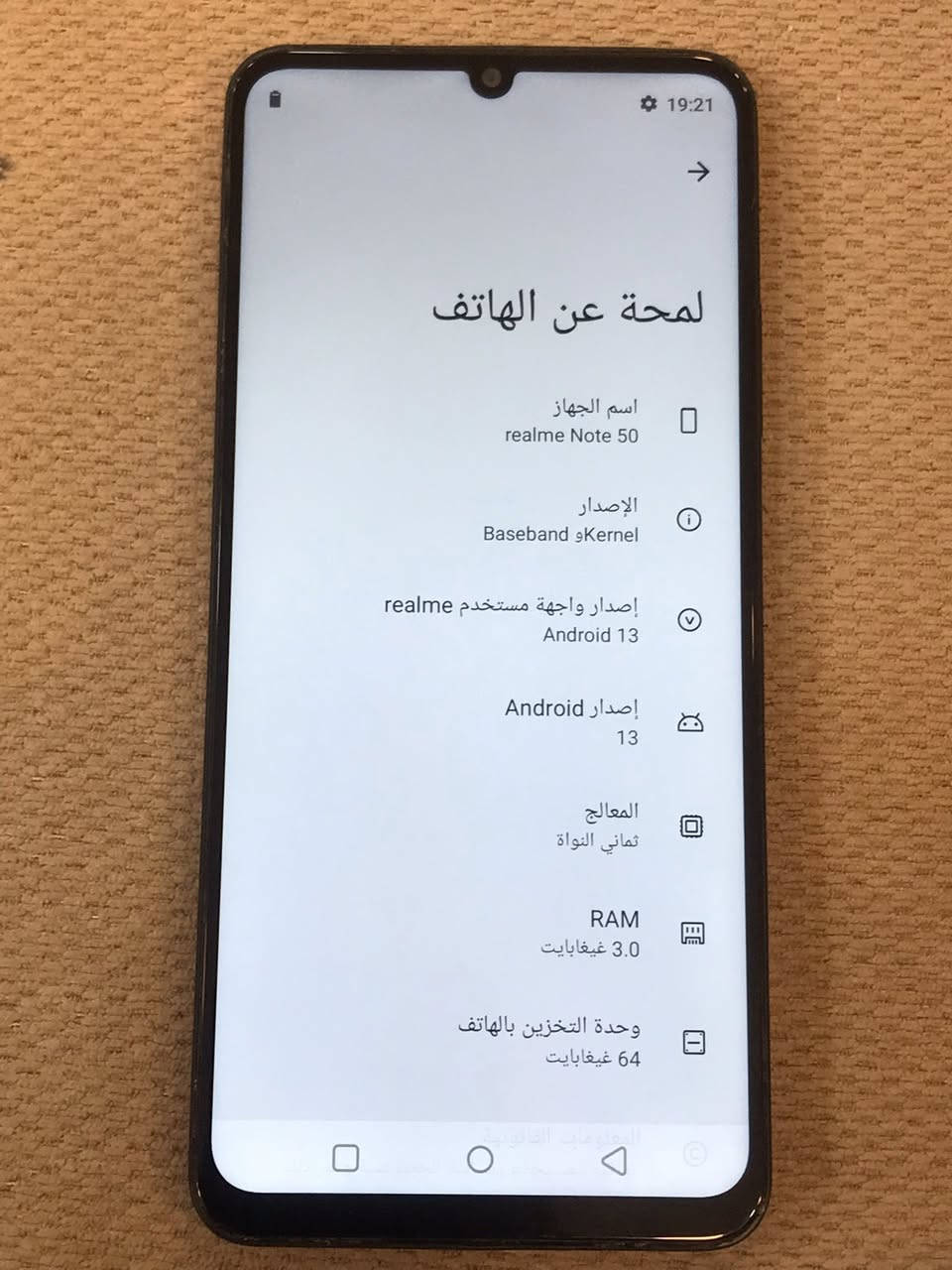 ياللة سلام عليكم شباب وبنات تليفون ريلمي نوت 50 لون اسود ذاكرتة ٦٤ بطارية ٥٠٠٠ بوبجي ٦٠ فريم شاحنتة تايبسي جهاز نضيف كلش ومكفول كفالة عامة وبلعافية على الياخذة مال جناي الله يشهد مكاني بغداد الحرية السعر ١٢٥ الشراي يراسلني خاص او يتصل بلرقم *********** بي واتساب واهلا وسهلا بلجميع
