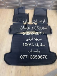 من رخصة الادمن   تتوفر ارضيات   #كيا سبورتج و #هوينداي توسان   2022-20...