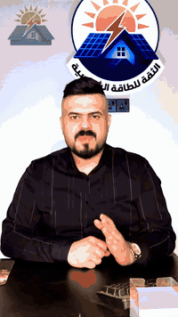 � تخفيضات 2025 الأقوى بالعراق!
⚡ أسعار نارية على المنظومات الشمسية – نصب، ضمان، جودة 🔝
⏰ العرض محدود… لا تفوّت الفرصة!
📞 ***********
📍 مكتب الثقة للطاقة الشمسية – الديوانية / الدغارة

#تخفيضات_2025
 #الطاقة_الشمسية
 #مكتب_الثقة_للطاقة_الشمسية
#عبق_وادي_الرافدين
