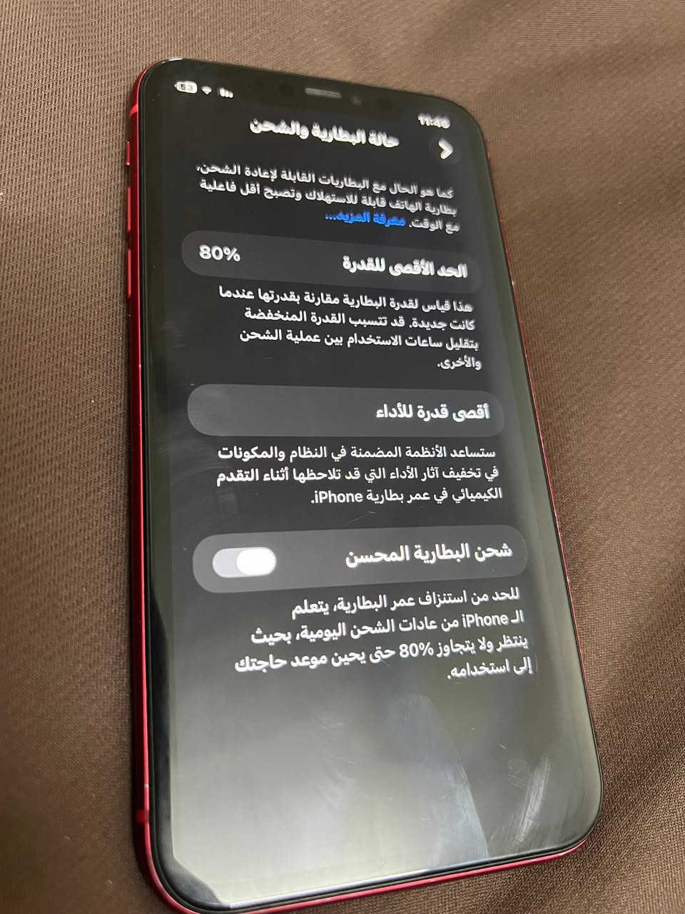 11 عادي
الشاشة مستبدلة ب اصلية ✅

البطارية 🔋80‎%‎

كلشي شغال ب جهاز طبيعي ✅

النضافة 99‎%‎

للتواصل واتساب ***********📞
