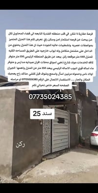 الفندية المحاويل • ٤٤٠م • ركن