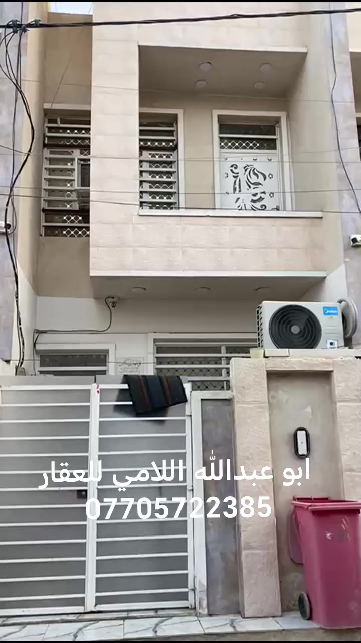 يا الله سلام عليكم دار للبيع مساحته 70م طابقين يحتوي على استقبال وحولي وثلاث غرف نوم العنوان الشعب السريدات الجديده الخفاجه للاستفسار مكتب الاخوين للعقار بأداره ابو عبدالله اللامي للعقار ***********
