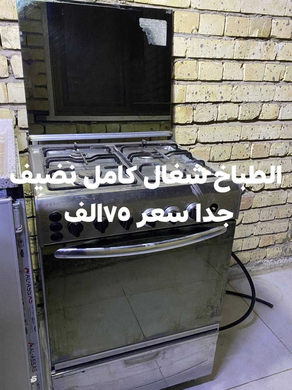 اغراض نضيفه جدا للبيع عنواني بغداد حي الاجهاد التواصل عله هذا الرقم*********** مستعجل عليهم
