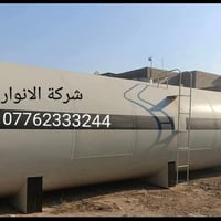 اللبيع خزانات سعة ٥٥ الف ٠٧٧٦٢٣٣٣٢٤٤ ابو مصطفى
