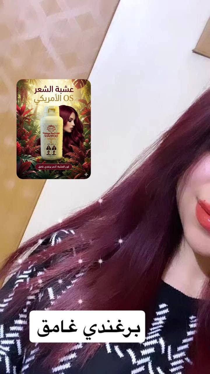 #شامبو عشبه #صبغ الشعر بزيت الارگان  لون مثالي عنايه فائقه بشعر بطريقه سهله وبسعر مناسب 😍يكفي سنه.... للنساء والرجال 👫
صنع امريكي متوفر ب 4 الوان البني   🟤 اشقر ذهبي 🟡 احمر برغندي 🔴 الأسود ⚫


**إذا كنت صاحب هذا الإعلان وتريد حذفه لأي سبب، رجاءا أرسل رسالة إلى الدعم الفني**