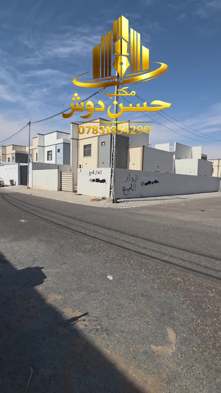 🏡 دار للبيع – مجمع الأميرات الثانية
📍 مربع ثاني – ركن
📐 المساحة: 260 متر
💰 السعر: مغري جداً
💵 طريقة البيع: نقد فقط
📩 اكتب تم توصل لكم كل التفاصيل
📞 ***********
