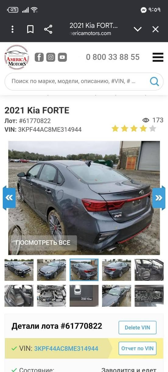 السلام عليكم 
كيا فورتي 21 جي تي 
سياره جاهزه مناقصها شي 
كير مكينه تبريد كلهن مكفولات 
مكينه 1600 gdi توربو 
سياره مناقصها شي 
حادثها موضح بل صوره قماره و معدله بدون كص 
130 و بيها مجال 
***********
