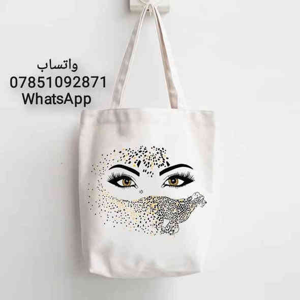 🖤🤍 حقائب التوت باك (Tote Bags) ثلاقية الابعاد القطنية الكورية الفاخرة متوفرة الآن
نقدم لكم حقائب التوت باك الكورية المصنوعة من قطن طبيعي 100%، 
✨ مميزات الحقيبة:
 * الخامة: قطن كوري عالي الجودة (100% قطن).
 * الألوان المتوفرة: الأبيض الكلاسيكي والأسود الأنيق.
 * التخصيص: جميع الحروف ثلاثي الابعاد متوفرة للتخصيص!
💰 السعر وعرض التوصيل:
| الخدمة | السعر |
|---|---|
| سعر القطعة ب١٠ الاف توصيل ٥ الاف كل المحافظات
عرض خاص توصيل مجاني لطلب اكثر من قطعة 

📞 طريقة الطلب:
للحجز  و لتفاصيل اكثر واتساب 
***********
🖤🤍 Premium Korean Cotton Tote Bags Available Now!
Looking for stylish functionality and excellent quality?
We present our Korean Tote Bags, crafted from 100% natural cotton, combining durability with a modern, chic look. The perfect bag for all your needs—whether for university, shopping, or adding a distinctive touch to your daily outfit.
✨ Bag Features:
 * Material: High-quality Korean cotton (100% Cotton).
 * Available Colors: Classic White and Elegant Black.
 * Customization: All letters are available for personalization!
💰 Price 10.000 IQDs
Dilvery whole Iraq 5000
Special offer Free dilvery whole Iraq if you ordered more than one
📞 How to Order:
To reserve or inquire, please send a message via WhatsApp :
*********** بغداد
