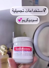 كريم سودو • تسلخات حفاضات • ١٢٥غ