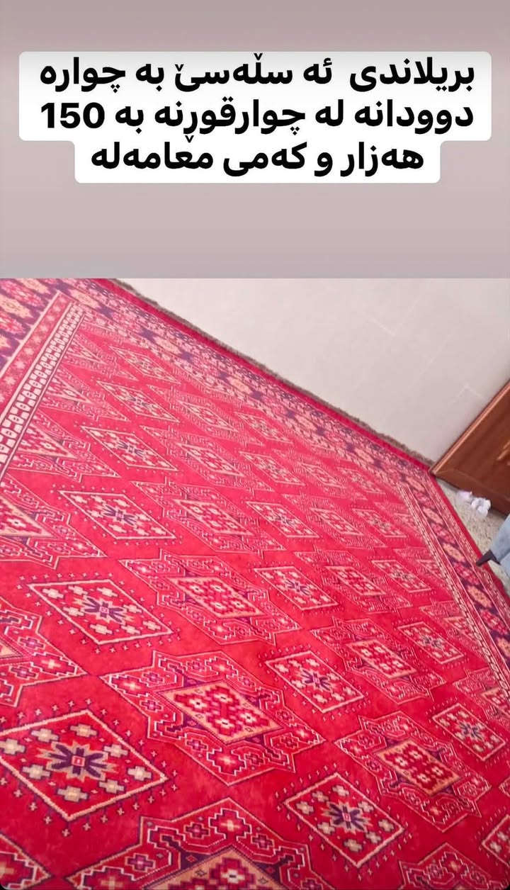 چیت ویست مەسج بکە✉️👇


**إذا كنت صاحب هذا الإعلان وتريد حذفه لأي سبب، رجاءا أرسل رسالة إلى الدعم الفني**