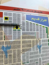 برج العرب • قطعة تجارية • ٢٥٠م