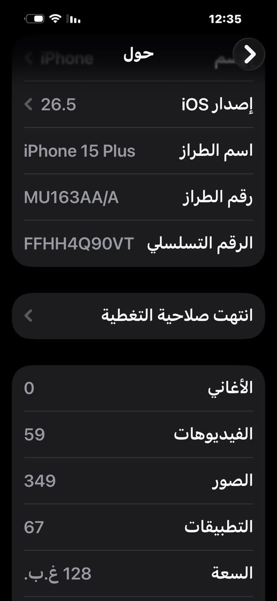 السلام عليكم ايفون 15 plus مو العادي يصير بكد البرو ماكس شرق اوسط شخط مابي نضافه 100/100 ذاكره 128 للبيع


**إذا كنت صاحب هذا الإعلان وتريد حذفه لأي سبب، رجاءا أرسل رسالة إلى الدعم الفني**
