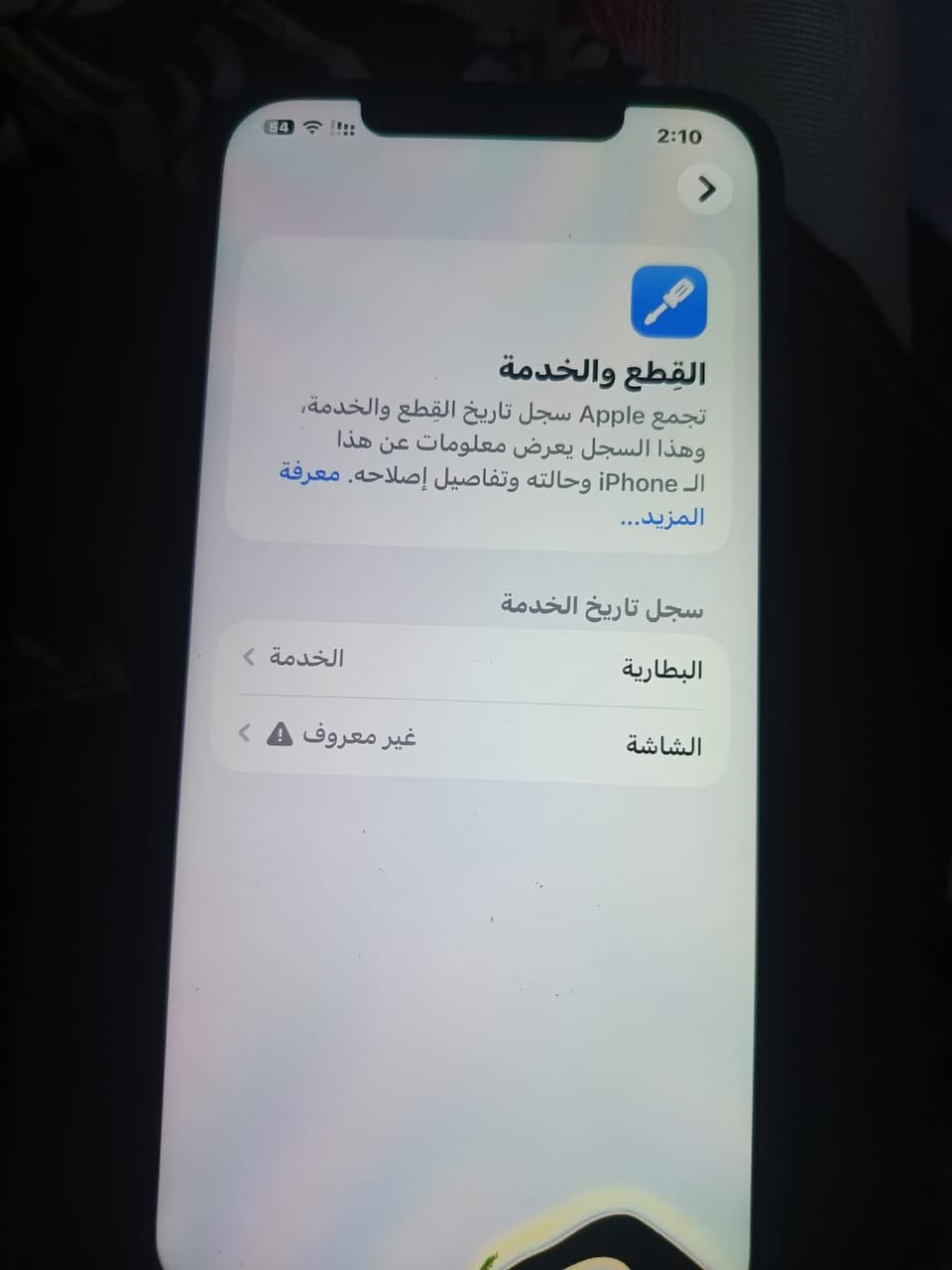سلام عليكم ايفون 12 برو ماكس بطاريه 76 سعره 350  وبي مجال قليل بي ضربه هاي بشاشه بس مماثره على لمس مكاني بغداد شارع فلسطين فيس ايدي شغال كله شغال


**إذا كنت صاحب هذا الإعلان وتريد حذفه لأي سبب، رجاءا أرسل رسالة إلى الدعم الفني**