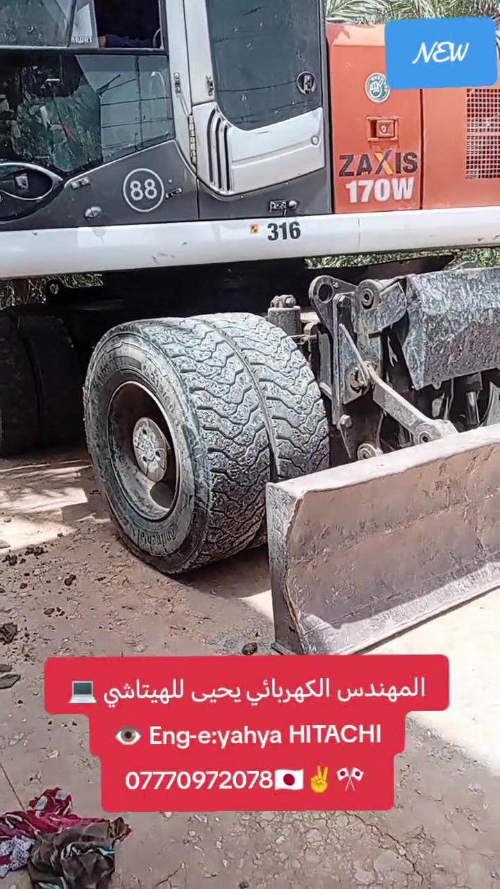 الكهربائي يحيى للهيتاشي
***********
