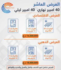 احدث عروض شمس الاصيل  للاستفسار و الحجز التواصل على الرقم  07701234681...