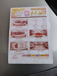 كورلا SE • ٢٠١٩ • رقم بغداد