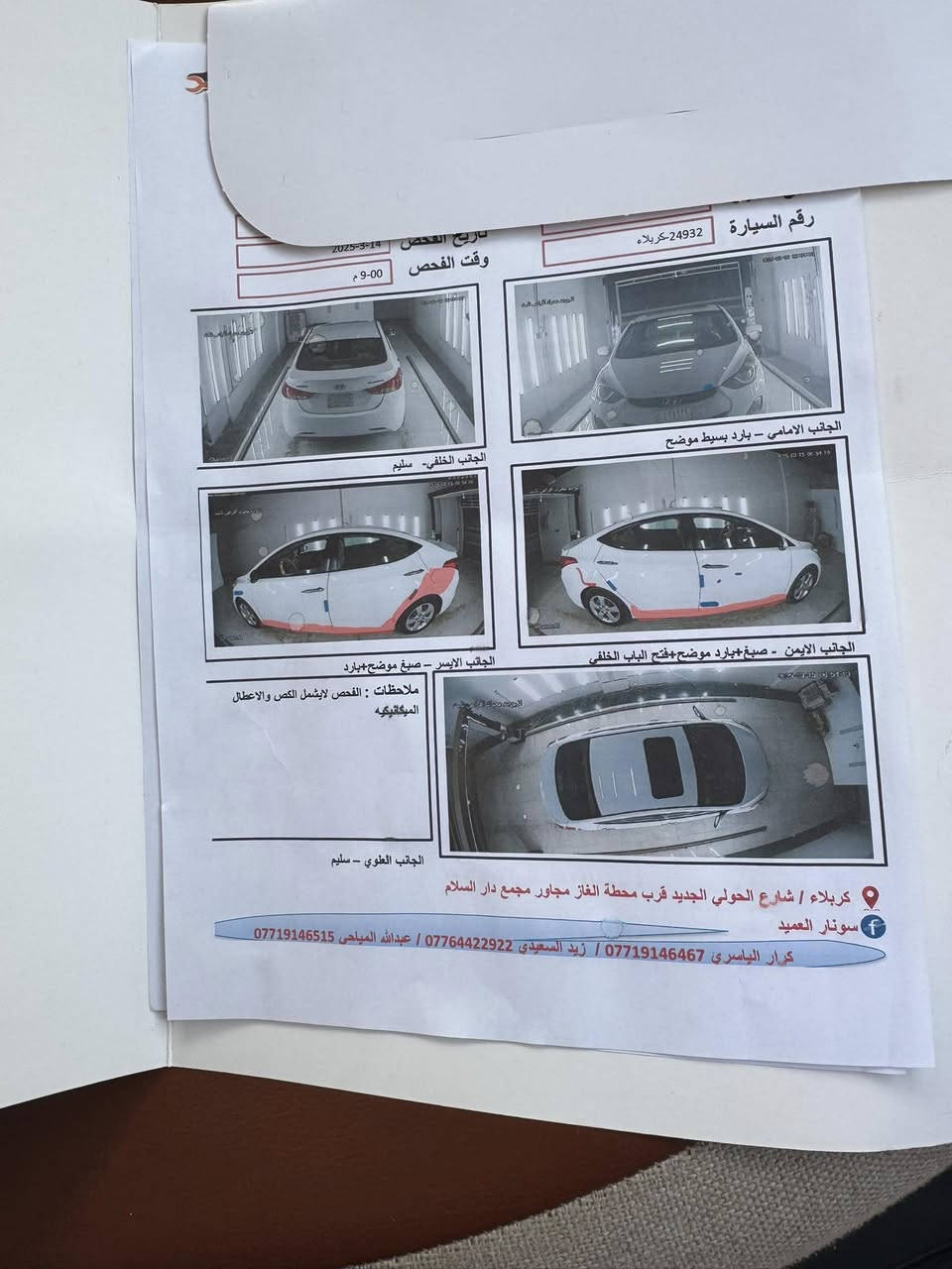 يالله السلام عليكم اخوان النترا موديل ١٤ خليجي محرك ١٨٠٠قبل يومين شاده حاويه جديد السياره محرك كير حداديه تخم تاير كله جديد السياره فول موصفات رقم كربلاء سنويه لل٢٩تحويل مباشر مكان السياره كربلاء الحسينه اخوان سونار مرفق مع صور السعر ١٢٣وبيها مجال غير متواجد ع خاص فقط تصال ***********
