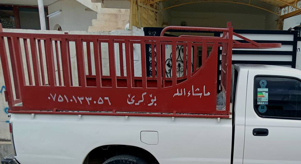 چەمچەی پیکاب نیسان بۆ فرۆشتن، ۲ مانگە دروست کراوە خاوێن و نوێیە   لە کۆیە نرخ ۲۲٥هەزارو کەمەک معامەلە
ژم، ‌‌‌***********📞 كويسينجاك, أربيل
