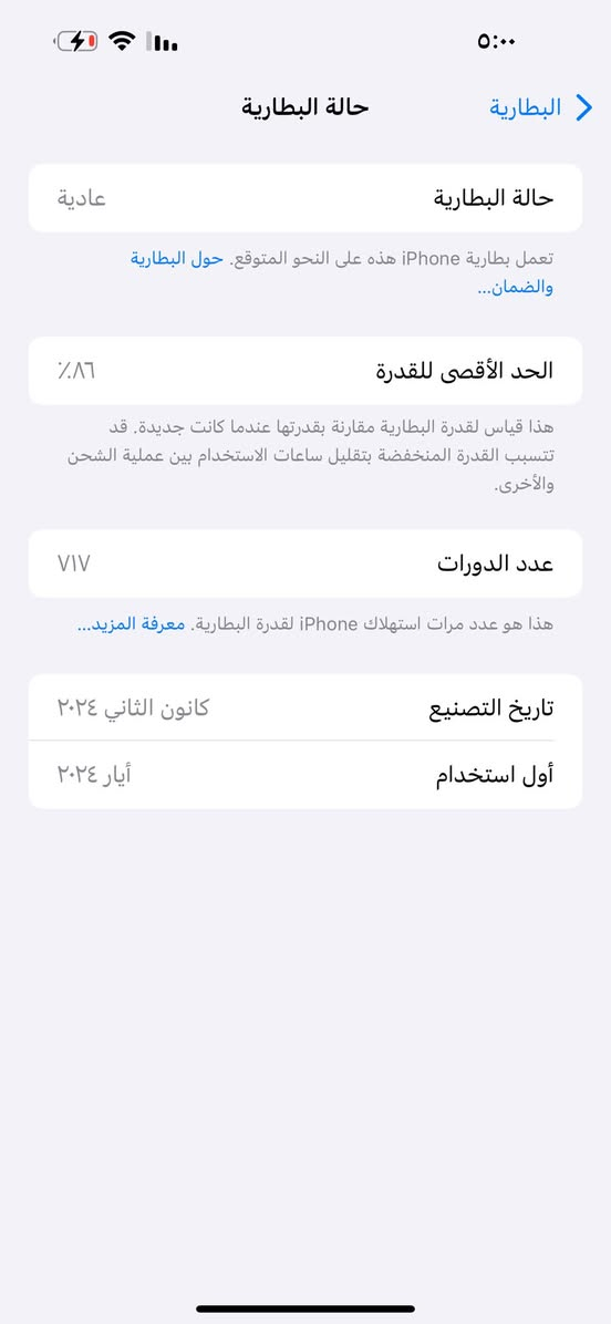 ايفون 15برو ماكس شرق اوسط ماستر مبدل شاشة نوعية جيداجدا بي شعارين من ابل مابي غراض فقط جهاز اريد اراوس ونطي فرق فقط مراوس ***********  مدينة الصدر
