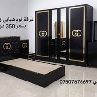 غرفة نوم شبابي 5 قطع • أثاث تركي • دهوك مالطا