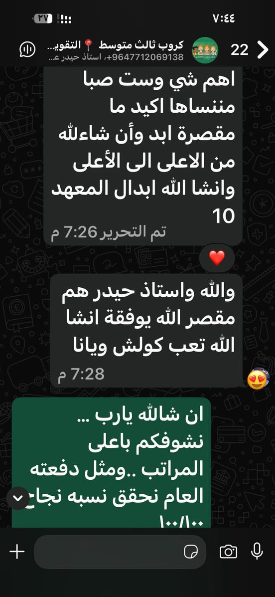 الحمد والثناء والشكر لله :
جزيل الشكر والتقدير الى كل من ساهم فى نجاح طلابنا في امتحانات نصف السنه الى كادر نيوتن التعليمي والى اهالي الطلاب  الكرام .. الف الف مبروووك شكرا لتعاونكم معنا …
اداره مركز نيوتن ..شكرا على كلمات الجميله..
***********
