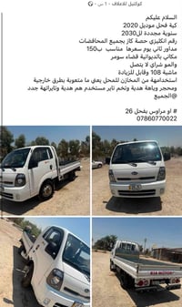 كية 2020 رقم انكليزي  07860770022