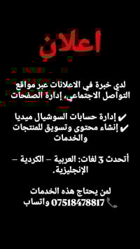 أربيل • خدمات