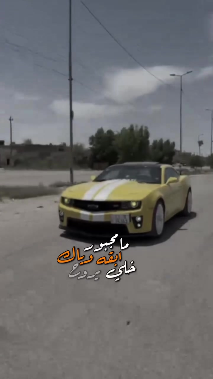 سلام عليكم كمارو البيع او مراوس بسياره4بيبان👑
✨ المواصفات:

* موديل: 2014

* محرك: 6 سلندر 💪

* فول مواصفات بالكامل

* فتحة سقف

•كيجات 4يم لكير

•دادشو بلجامه

•شفتات كير بلستيرن

•كشنات جلد+كربائي الكشنين

* داخلية نظيفة جدًا (بحالة شبه وكالة)

* عازل حراري كامل

🔥 الإضافات:

* مبرمجة برمجة عالمية (أداء أقوى)

* حدادة كاملة (وايفي)

* صدر أمامي + خلفي جديد للجديد🚀

🚀 الأداء:

سريعة جدًا، ثبات قوي، قيادة ممتعة بدون أي مشاكل

💯 الحالة:

نظيفة جدًا من الداخل والخارج – من أجمل الكمارو بالعراق

السعر : 100 ورقة وبيها مجال بسيط 

الهاتف : ***********واتساب
