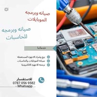 برمجة وصيانة اللابتوب والهواتف الذكية   07870569582
