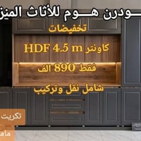 تكريت • مطابخ • كاونترات