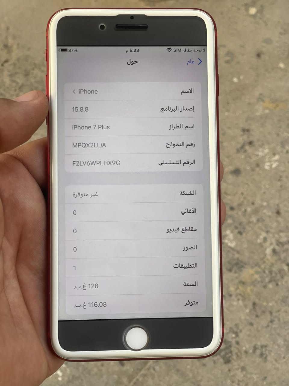 آيفون 7بلس ضمان السعر 95 نهايته
الذاكره 128

البطاريه 100

شاشته الاصليه ما مبدله

هاي اللاسق بالشاشه تضليل

بغداد الدوره *********** واتساب أو اتصال
