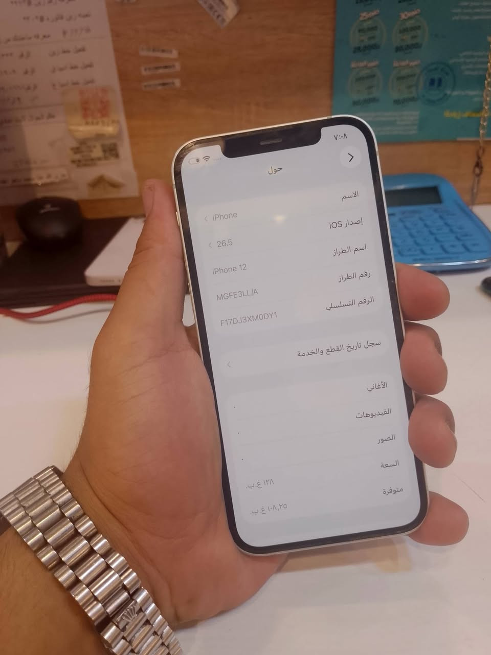 سلام عليكم 12 ماستر جهاز كلشي نضيف ذاكره 128 بطاريه 100 اصليه شرط جهاز فولل سعره 250 عنوان سيديه شارع تجاري ***********
