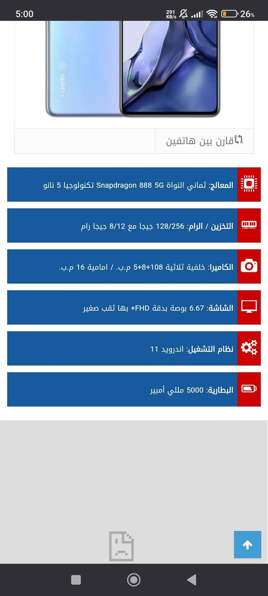 شاومي 11 تي برو Xiaomi 11T Pro  

الجهاز ما مفتوح يخبل 
معالج سناب دراغون 888 5G 
بطارية 5000 ملي امبير 🔋
شاشة FHD واضحة تدعم مليار لون 
كامرة 108 ميكا بكسل واضحة فول 
و امامية 16 ميكا بكسل 
رام 12+ 8 
التخزين 256G كيكا بايت 

السعر 250 و بي مجال للطيبين بغداد, العراق


**إذا كنت صاحب هذا الإعلان وتريد حذفه لأي سبب، رجاءا أرسل رسالة إلى الدعم الفني**