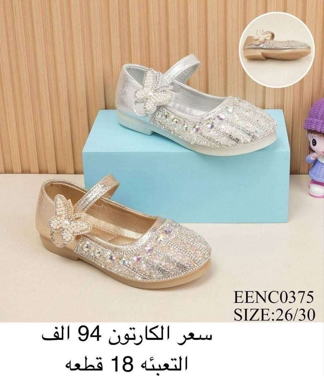 ✨صندل بناتي✨
✨صندل طفلة+بيبي✨
✨حذاء بناتي+طفلة+بيبي✨
✨التفاصيل داخل الصورة✨


**إذا كنت صاحب هذا الإعلان وتريد حذفه لأي سبب، رجاءا أرسل رسالة إلى الدعم الفني**